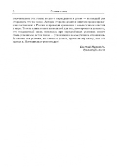 Брейтбург, Брейтбург: Мюзикл. Искусство и коммерция