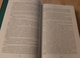 К. Сэнсом: Мертвая земля