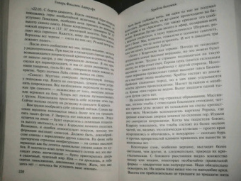 Говард Лавкрафт: Хребты безумия