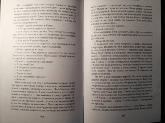 Анастасия Миронова: Мама!!!