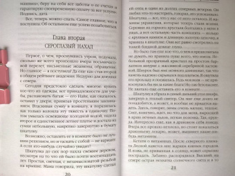 Ольга Пашнина: Леди-дракон. Факультет оборотничества