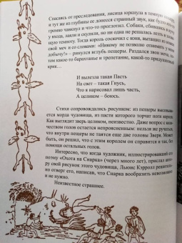 Григорий Кружков: Что и требовалось доказать. Жизнь Льюиса Кэрролла в рассказах и картинках