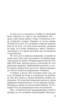 Татьяна Полякова: Свой, чужой, родной