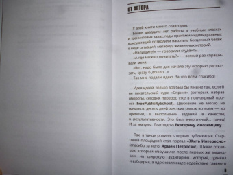 Ирина Рыжкова: Эмоциональный интеллект. Кто рулит твоими эмоциями