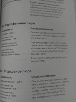 Алла Погожева: Диетические столы. Кулинарная книга в вопросах и ответах