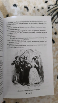 Александр Дюма: Корсиканские братья