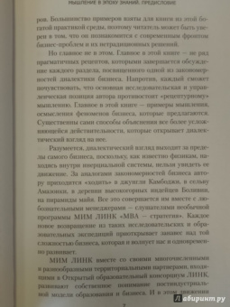 Андрей Теслинов: Бизнес-перемены:  9 законов и 70 уроков настройки вашего бизнеса