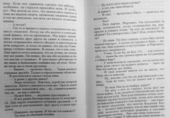 Роджер Желязны: Карты Судьбы