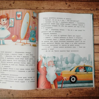 Евгения Русинова: Мой дедушка Фей