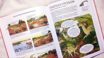 Лавердан, Ражак: Животные затерянного мира