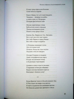 Эдуард Лимонов: Полное собрание стихотворений и поэм. В 4 томах. Том 1