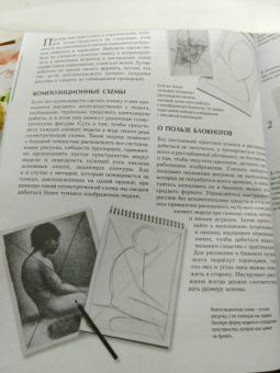 Габриэль Мартин: Рисуем как старые мастера