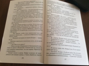 Уилбур Смит: Чародей