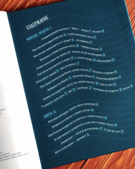 Андреас Тьернсхауген: Синий кит. Невероятная история самого крупного животного всех времен