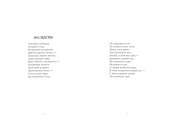 Валерий Семенихин: Поющий камень