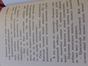 Софья Прокофьева: Лоскутик и Облако