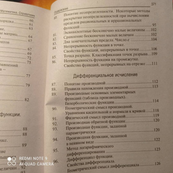 Татьяна Абанина: Математика. Справочник для студентов вузов, техникумов, колледжей