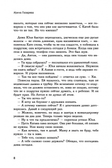 Ирина Лазарева: #Право_на_Тенерифе