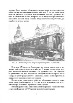 Андрусенко, Андрусенко, Матвеев: История создания двигателя внутреннего сгорания. Русские двигатели