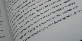 Джули Кагава: Лисья тень