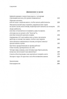 Лариса Парфентьева: 100 способов изменить жизнь. Часть вторая