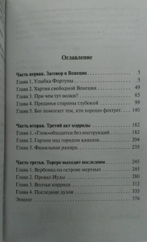 Данил Корецкий: Спасти мир в одиночку