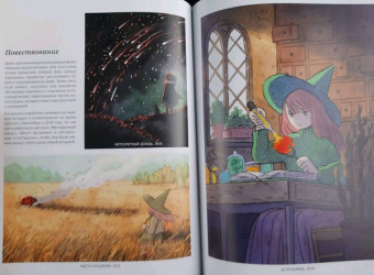 Хейкала: Heikala. Рисуем в стиле аниме и манга