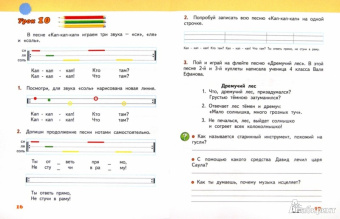 Кабкова, Парсаданова: Музыка. 2 класс. Рабочая тетрадь к учебнику Е. П. Кабковой, М. Г. Парсадановой. ФГОС