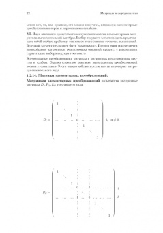 Аскар Туганбаев: Линейная алгебра и аналитическая геометрия. Учебник