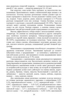Адрицкая, Улимбашев: Овощеводство. Учебник для СПО