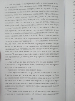Сьюзан Кейн: Переживание чувств. О силе грусти и внутренней свободе