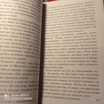 Луиза Дженсен: Сестра