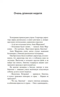 Владимир Кунин: Сошедшие с небес