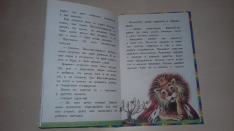 Хрустальная гора. Русские сказки