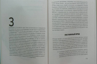 Зимбардо, Сворд: Доктор Время. Как жить, если нет сил забыть, исправить, вернуть