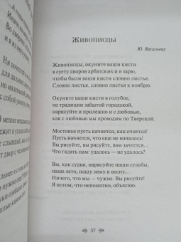 Булат Окуджава: Ваше благородие, госпожа Удача