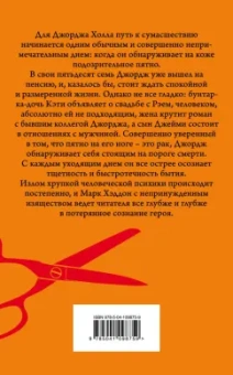 Марк Хэддон: Повод для беспокойства