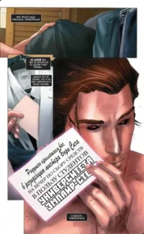 Асмус, Манн, Невес: Гамбит. Том 1. Рожденный вором...