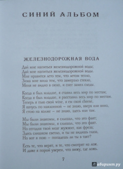 Борис Гребенщиков: Песни