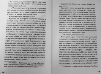 Кэтрин Райдер: Поцелуй меня в Нью-Йорке