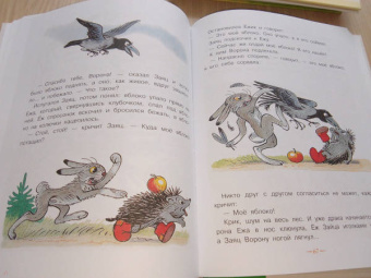 Владимир Сутеев: Сказки для малышей