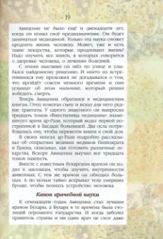 Валерий Воскобойников: Жизнь замечательных детей. Книга вторая