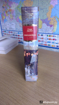 Генри Джеймс: Европейцы