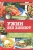 Зоряна Ивченко: Ужин без хлопот