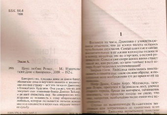 Алисон Эшли: Цена любви (09-081)