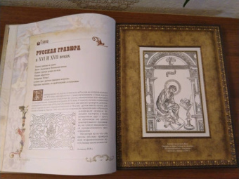 Эрик Голлербах: История гравюры и литографии в России