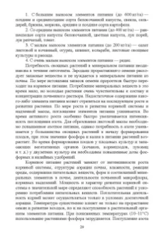 Адрицкая, Улимбашев: Овощеводство. Учебник для СПО