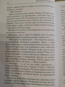 Анастасия Парфенова: Город и ветер