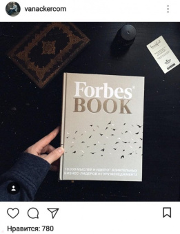 Forbes Book. 10 000 мыслей и идей от влиятельных бизнес-лидеров и гуру менеджмента