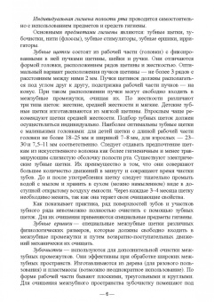 Лепилин, Островская, Суетенков: Стоматологические болезни. Учебник